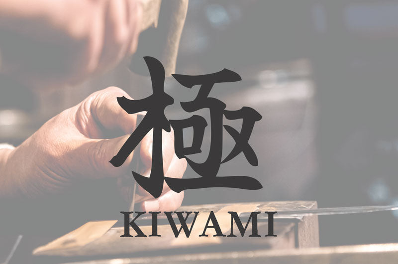 Kiwami
